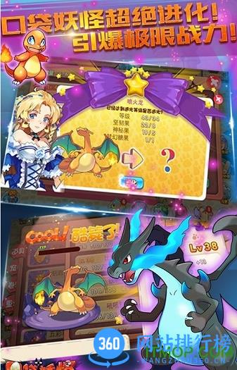 宠物小精灵单机游戏中文版 v1.10.0 最新安卓离线手机版 0