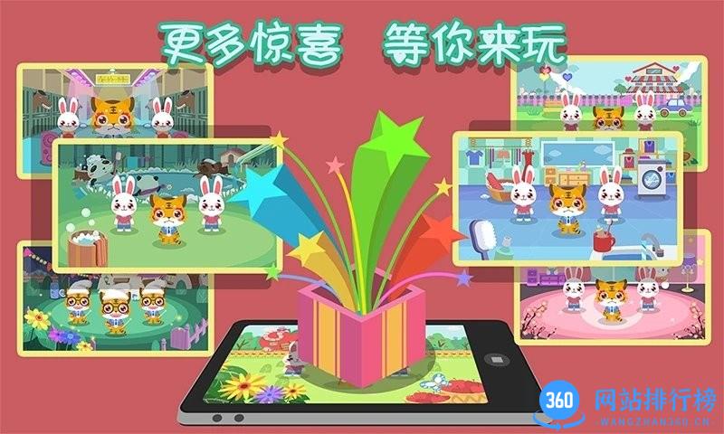 儿歌大全游戏 v1.1.11 安卓版 0