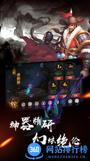 侠义水浒传单机版 v3.0 安卓版 0