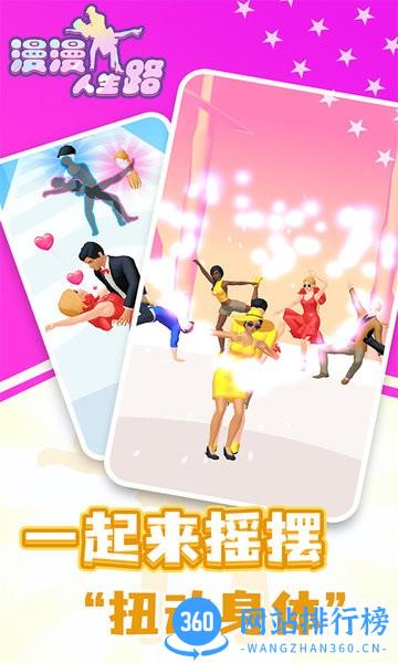 漫漫人生路手机游戏 v1.0.0415 安卓版 0