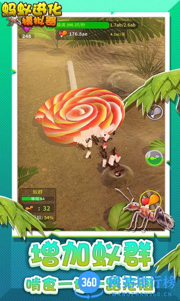 蚂蚁进化模拟器游戏 v1.4 安卓版 0