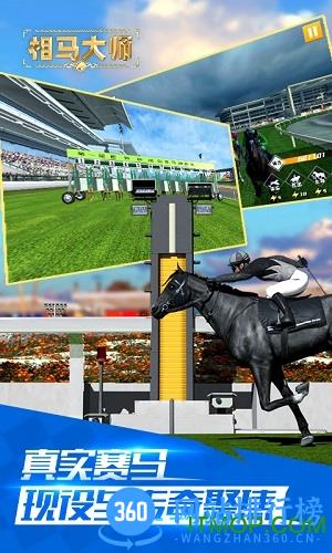相马大师游戏百度版 v1.0.2 安卓版 3