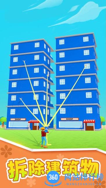 破坏那个房子游戏 v1.0 安卓版 2