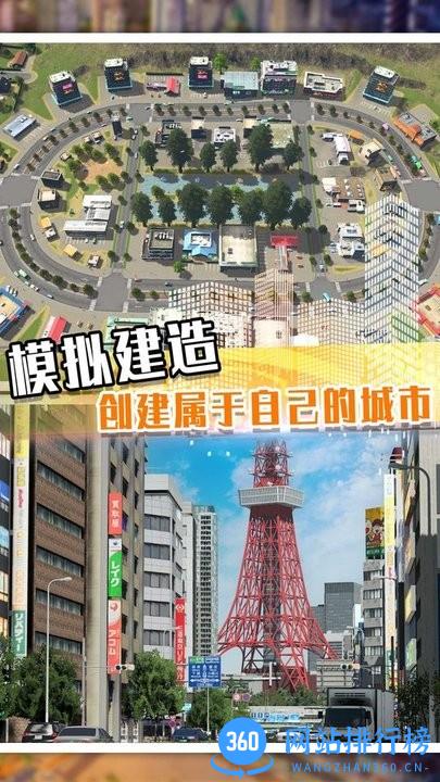 建造欢乐城镇游戏官方下载
