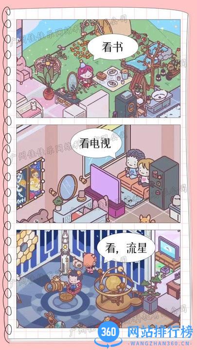 模拟恋爱小家 v1.0 安卓版 1