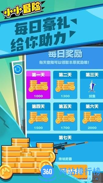 小小冒险手机版 v1.2 安卓版 1