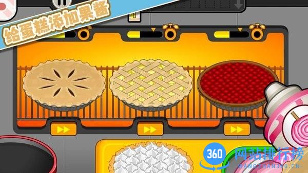 梦幻家园甜品屋 v1.0 安卓版 1
