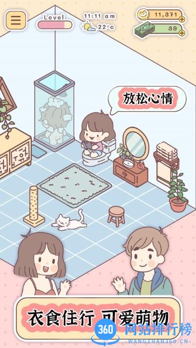 口袋旅行者官方版 v1.0 安卓版 3
