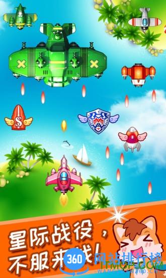 儿童益智打飞机 v4.73.228 安卓版 2