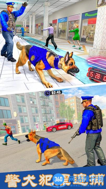 警犬犯罪追捕游戏 v1.1 安卓版 0