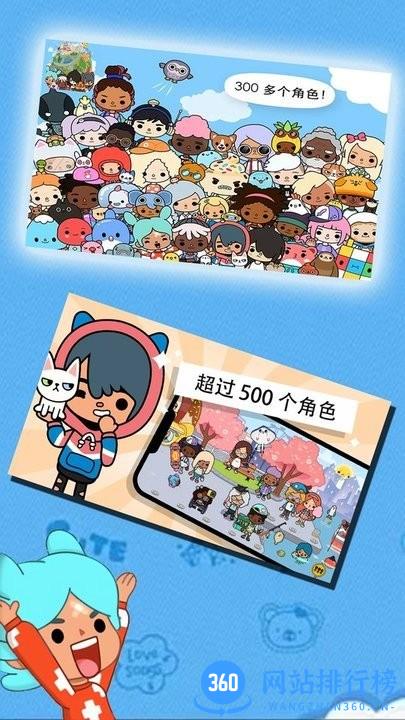 托卡生活小镇世界2022最新版本 v1.2 安卓版 0