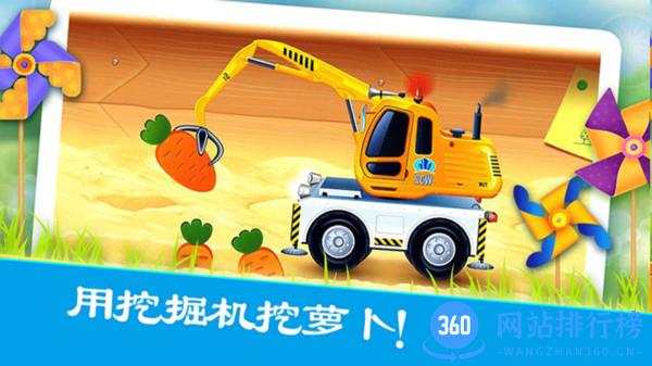 疯狂挖掘机乐园 v2.8 安卓版 1