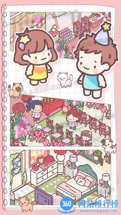 模拟恋爱小家游戏