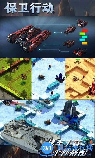保卫行动游戏 v1.1 安卓版 1