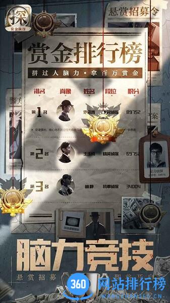 赏金侦探香岛奇谈3我的头去哪了 v1.4.1 安卓版 0