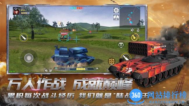 真实坦克模拟驾驶游戏 v1.0 安卓版 3