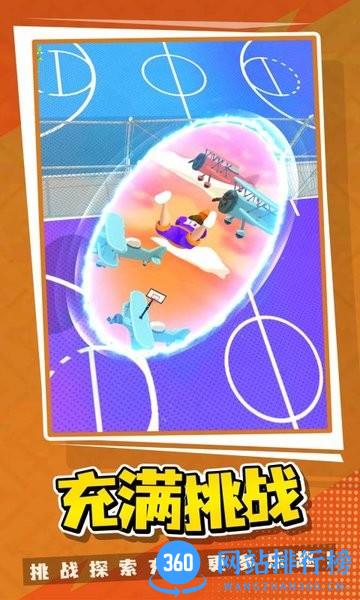灌篮世界 v1.0.0 安卓版 2