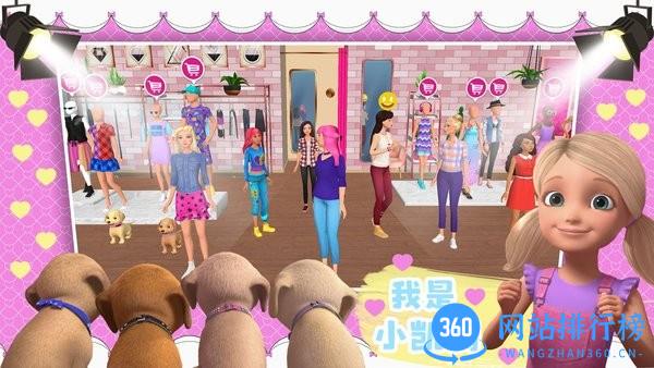 芭比城堡魔法世界 v1.1 安卓版 1