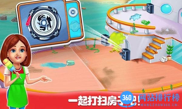 房间清洁小游戏手机版 v1.9 安卓版 1