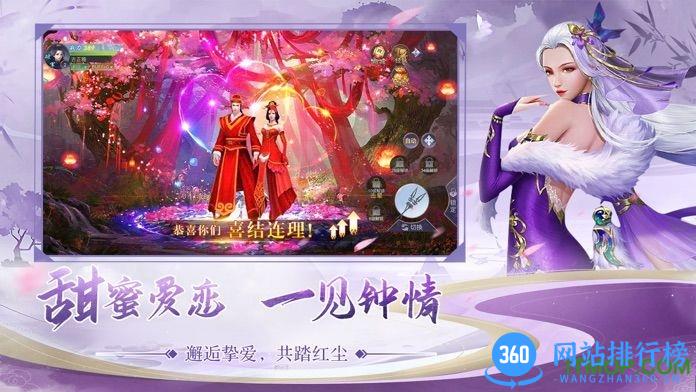云海寻仙记OL手游 v1.43.0 安卓版 0