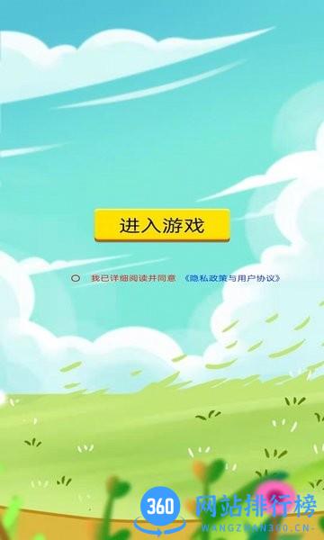 快乐吊打游戏 v1.0 安卓版 2