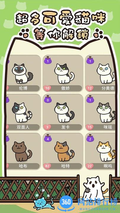 我的萌宠进化日记