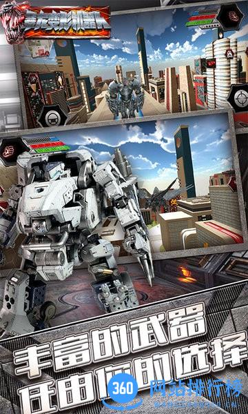 最强战甲恐龙最新版 v1.0.1 安卓版 1