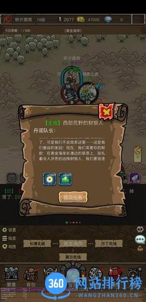 魔兽之旅手游 v1.22.09191830 安卓版 3