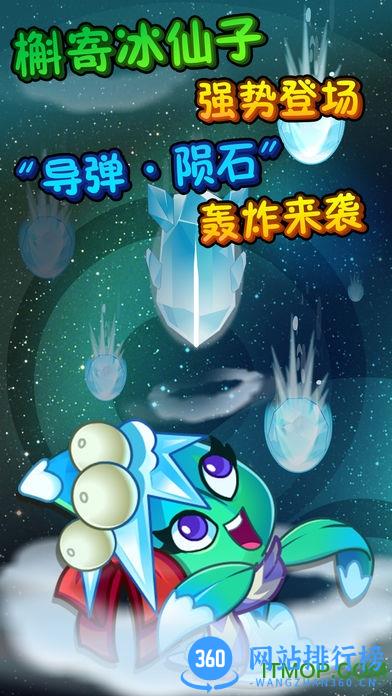 植物全明星2018破解版