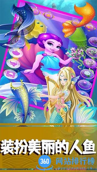 我的美人鱼女友中文版 v1.0 安卓版 4