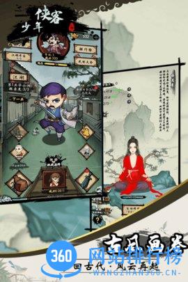 少年侠客无限刷vip下载