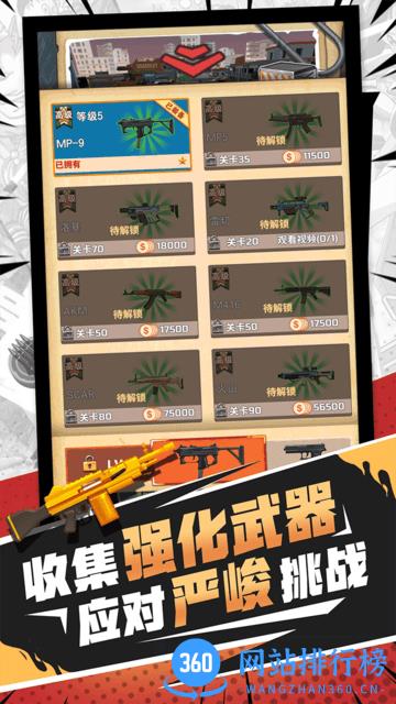 无限打僵尸最新版 v1.0.3 安卓版 3