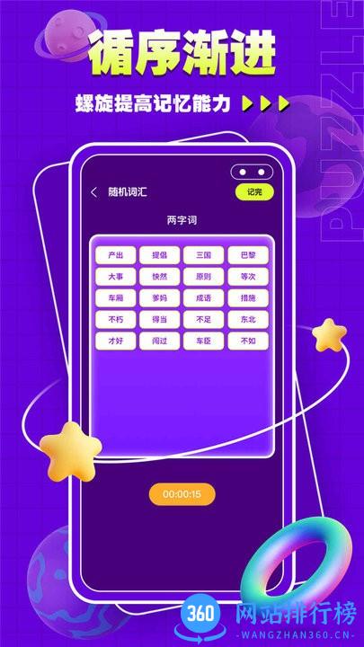水排序谜题吧 v1.0.0 安卓版 1