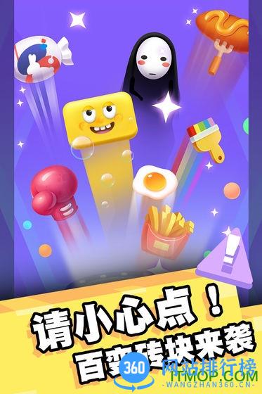 我打砖块贼六 v1.0.6 安卓版 1