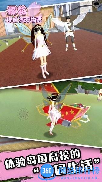 樱花校园恋爱物语 v1.3 安卓版 3