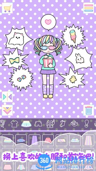 我的女朋友爱换装 v1.11 安卓版 2