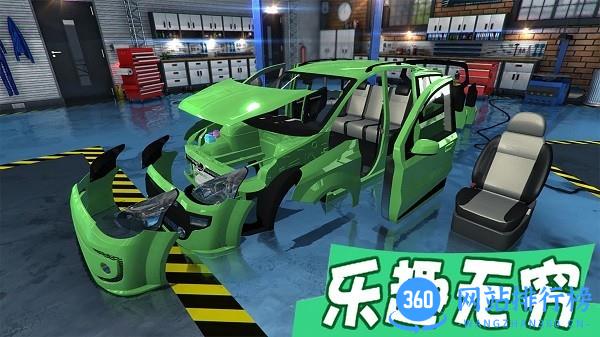 疯狂的机器修车大师最新版 v1.0 安卓版 1