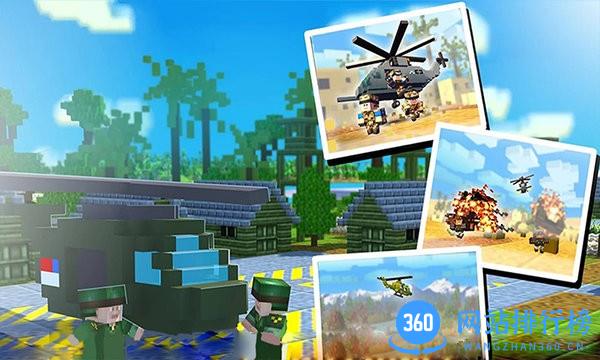 模拟直升机空战中文版 v1.0 安卓版 1