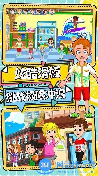 托卡迷你小镇海滩 v1.3 安卓版 0