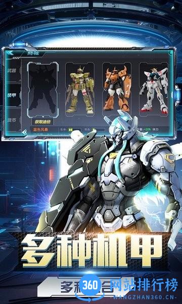暴走机甲对决 v1.0 安卓版 2