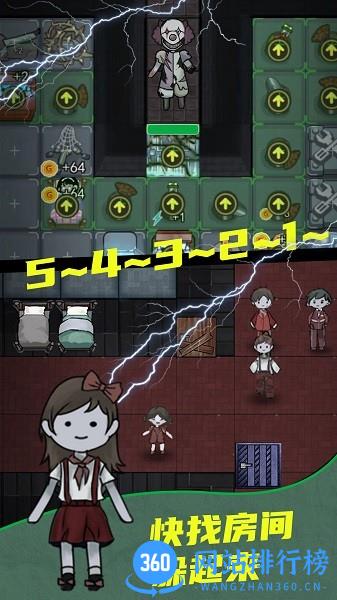 猛鬼校园宿舍 v1.0 安卓版 0