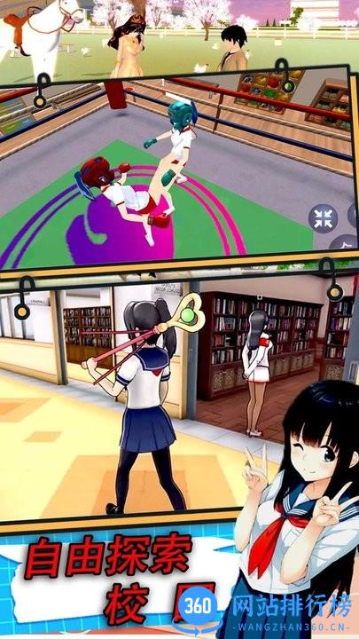 校园真实模拟生存官方版 v1.0 安卓版 0