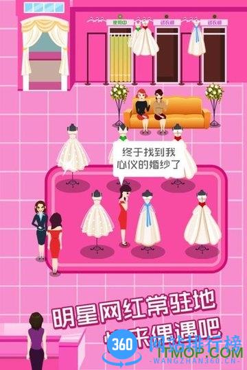 明星网红婚纱专卖店最新版 v1.0.0 安卓版 1