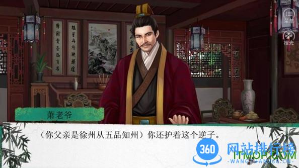 官途权倾天下游戏 v1.0.1 安卓版_附答案攻略 1