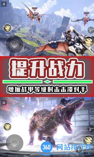 恐龙机甲拼装完整版 v1.0 安卓版 2