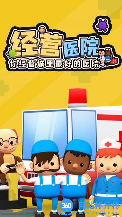 宝宝儿童医院官方版 v1.0.0 安卓版 2