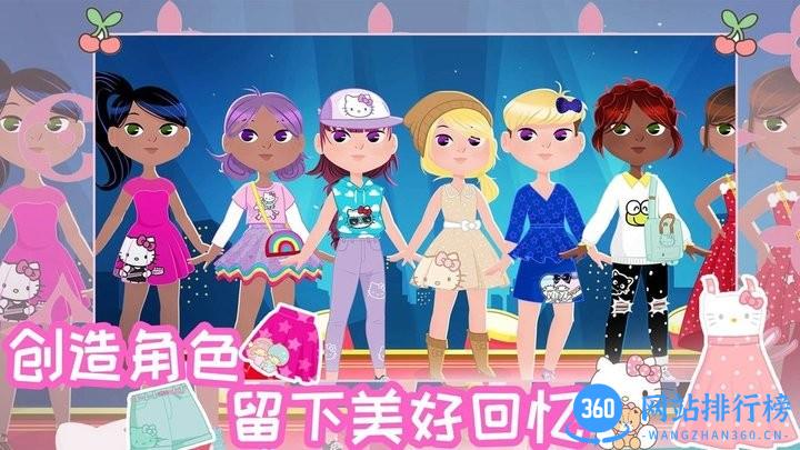 时尚之星凯蒂猫手机版 v1.1 安卓版 2
