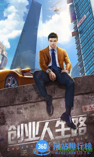 谁是首富百度版 v1.0.12 安卓版 3