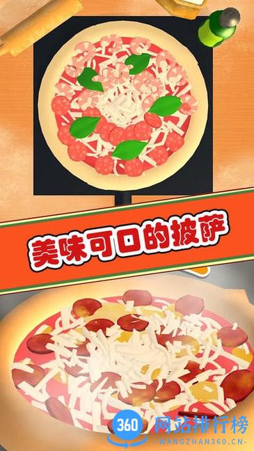 美食餐厅模拟器游戏 v1.0 安卓版 1