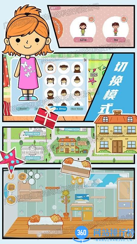 米加梦幻城 v1.0 安卓版 1